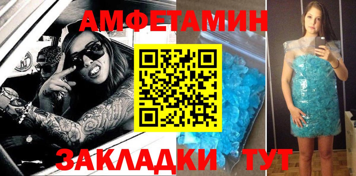 Амфетамин Розовый  Вход с VPN  АМФЕТАМИН  Владимир 