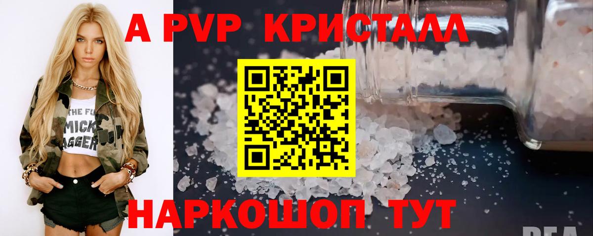 Альфа ПВП  A PVP СК КРИС  как найти   Alpha PVP VHQ  A PVP VHQ  Владимир  Вход с VPN 