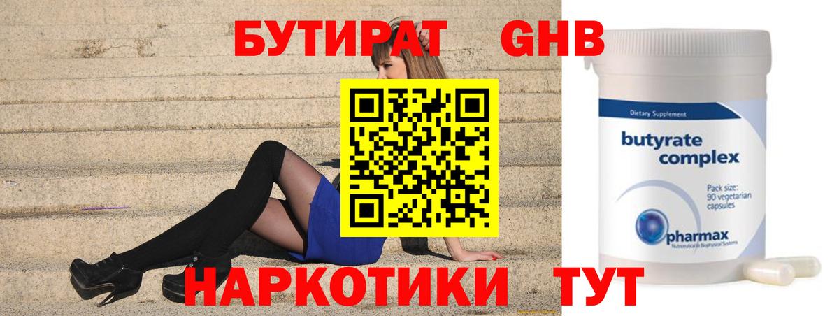 Бутират оксана Владимир