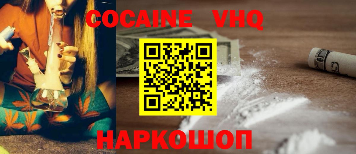 Кокаин Эквадор  Вход с VPN  Владимир  Cocaine Columbia 