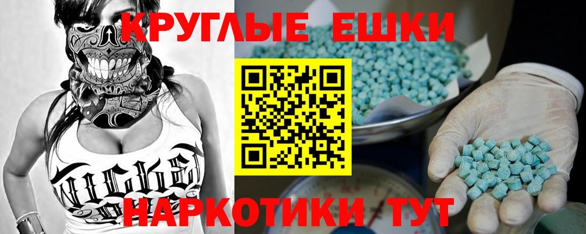 Ecstasy 280мг Владимир