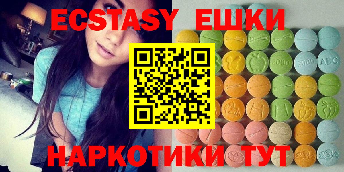 ЭКСТАЗИ  Экстази DUBAI  Владимир  Вход с VPN  ЭКСТАЗИ Дубай 