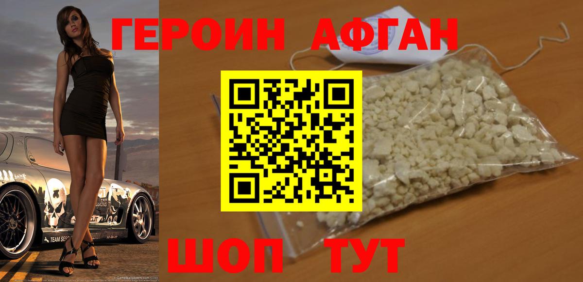 Героин VHQ Владимир