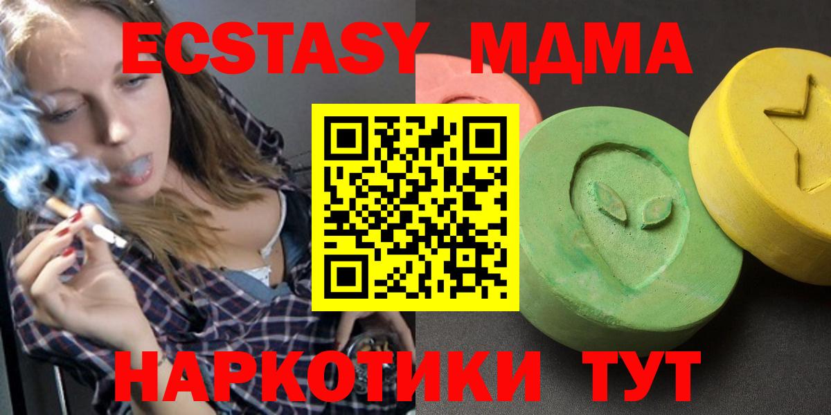 МДМА crystal  Вход с VPN  МДМА кристаллы  MDMA  Владимир 