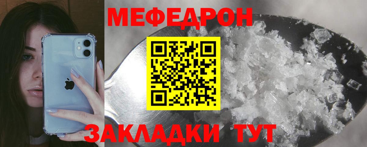 МЕФ Владимир
