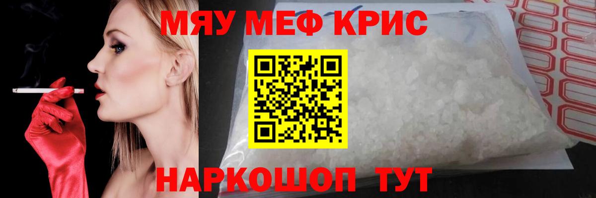 Владимир  МЕФ кристаллы  Меф  МЕФ мяу мяу  Вход с VPN 