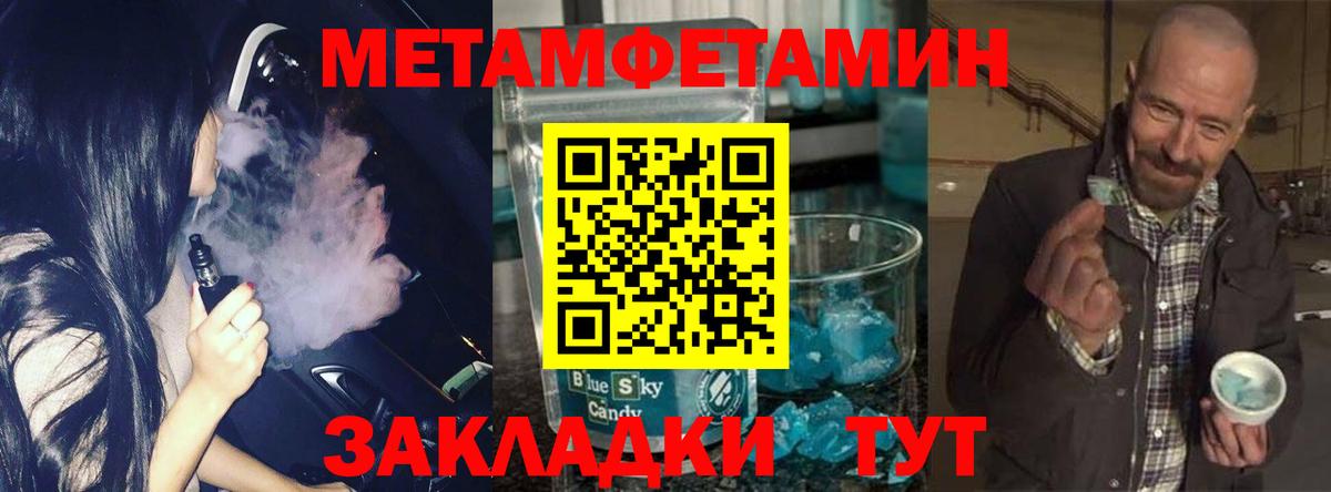 МЕТАМФЕТАМИН винт  Вход с VPN  Владимир 