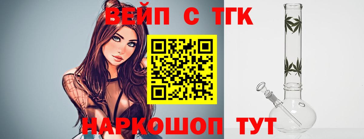 ТГК концентрат Владимир