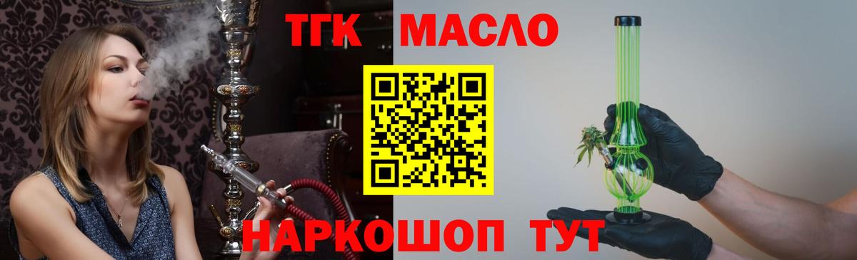 Дистиллят ТГК THC oil  Вход с VPN  Владимир 